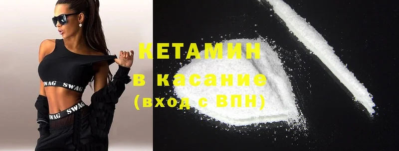 Кетамин ketamine  Ангарск 