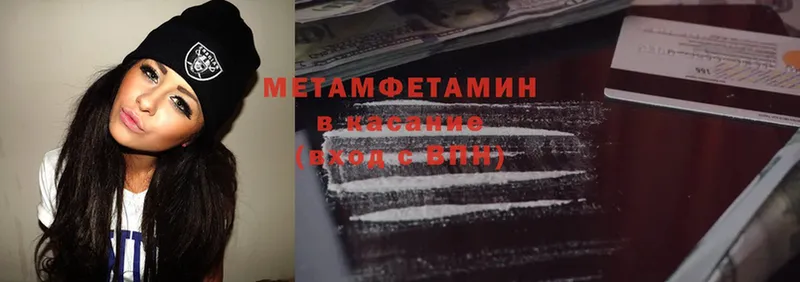 Первитин Декстрометамфетамин 99.9%  MEGA как войти  Ангарск  что такое  