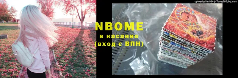 Марки N-bome 1,5мг  купить закладку  Ангарск 